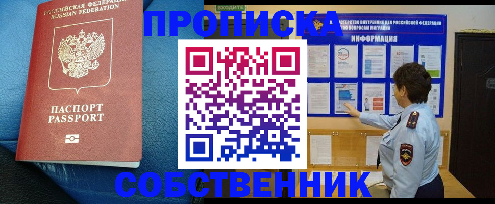 временная регистрация в Хасавюрте