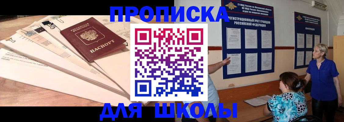 прописка регистрация в Хасавюрте