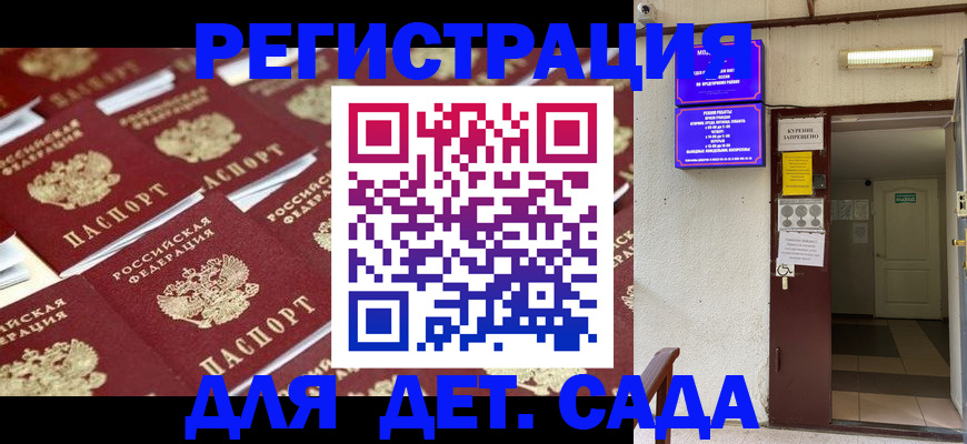 прописка штамп в Хасавюрте