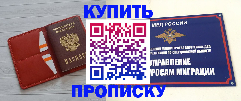 временная регистрация собственник в Хасавюрте