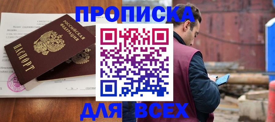 найти адрес прописки в Хасавюрте