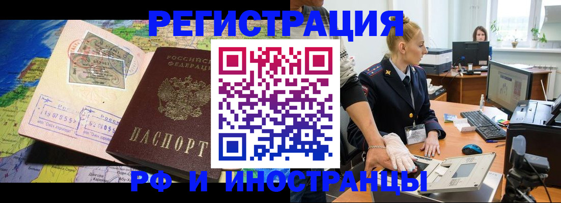 прописка для военкомата в Хасавюрте